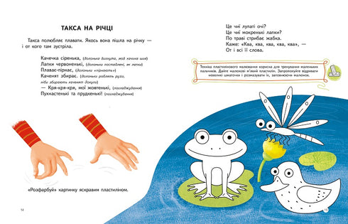 Intelligente Bassotto. Giochi con le dita